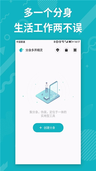 app分身多开软件封面
