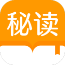 秘读小说