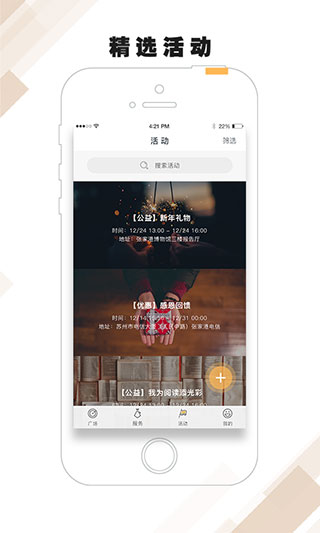 张家港市民卡app软件封面
