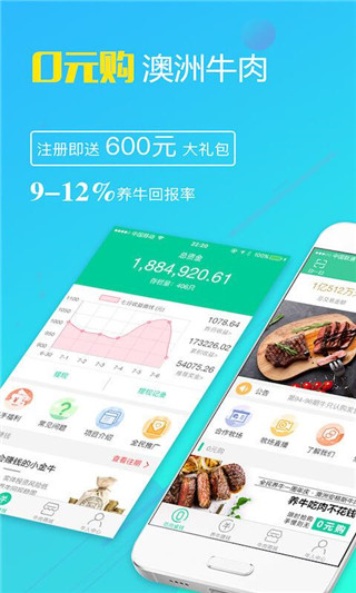 全民养牛软件封面