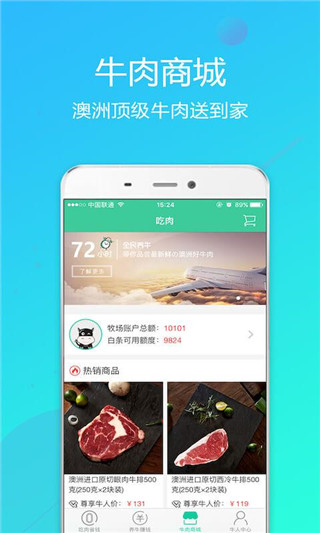 全民养牛软件封面