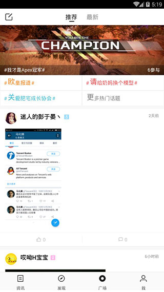 Apex英雄精彩内容