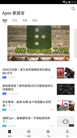 Apex掌游宝软件封面