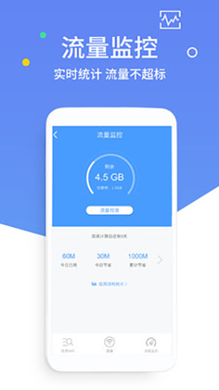 WiFi万能解码钥匙app软件封面