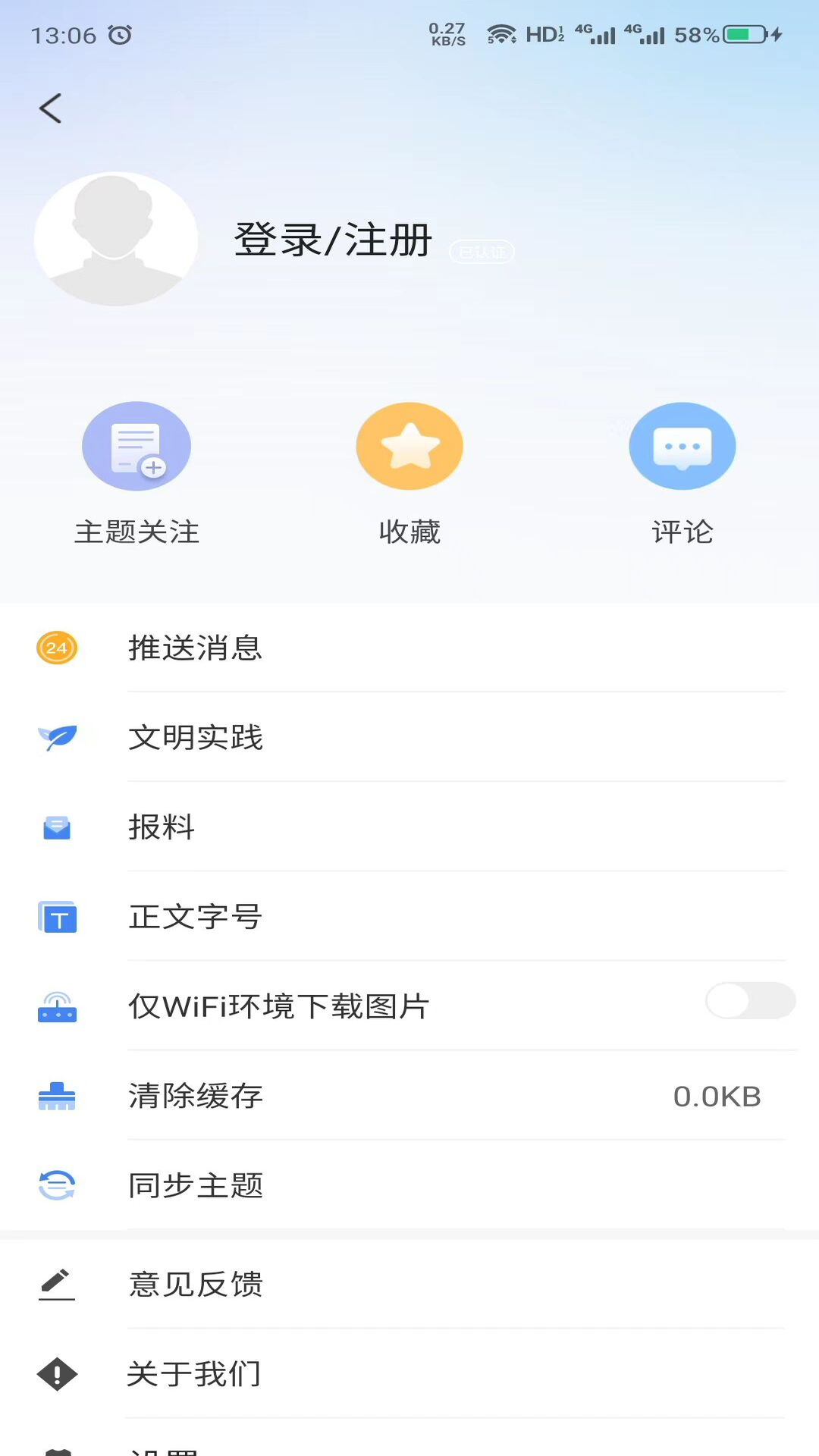 灵秀博州软件封面