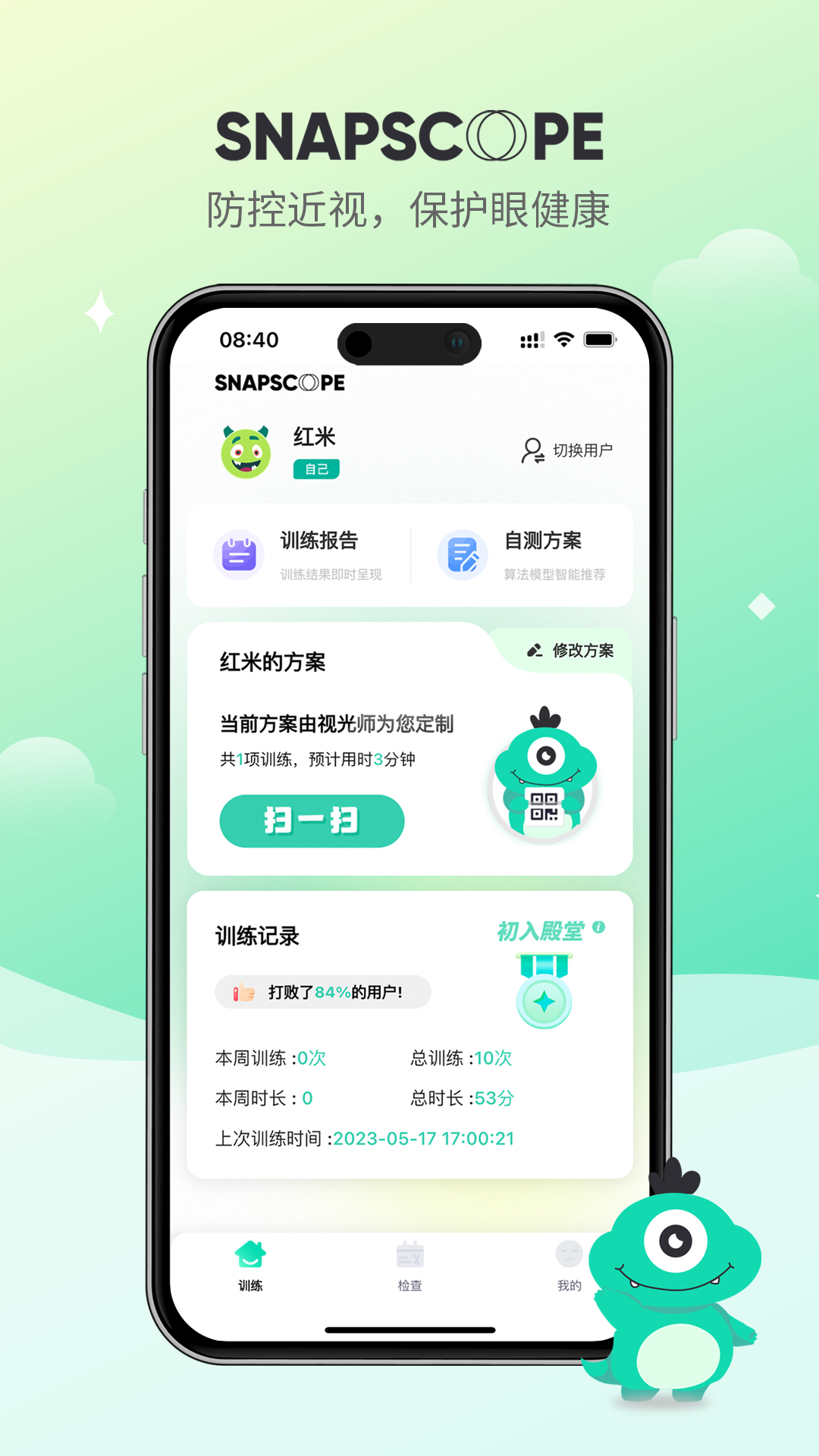 大E小E第1张手机截图
