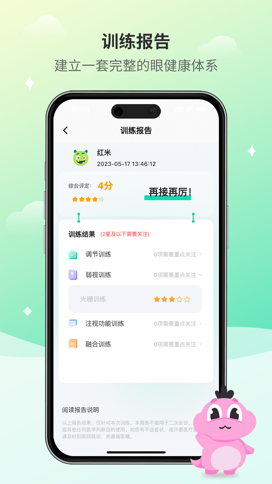 大E小E第2张手机截图