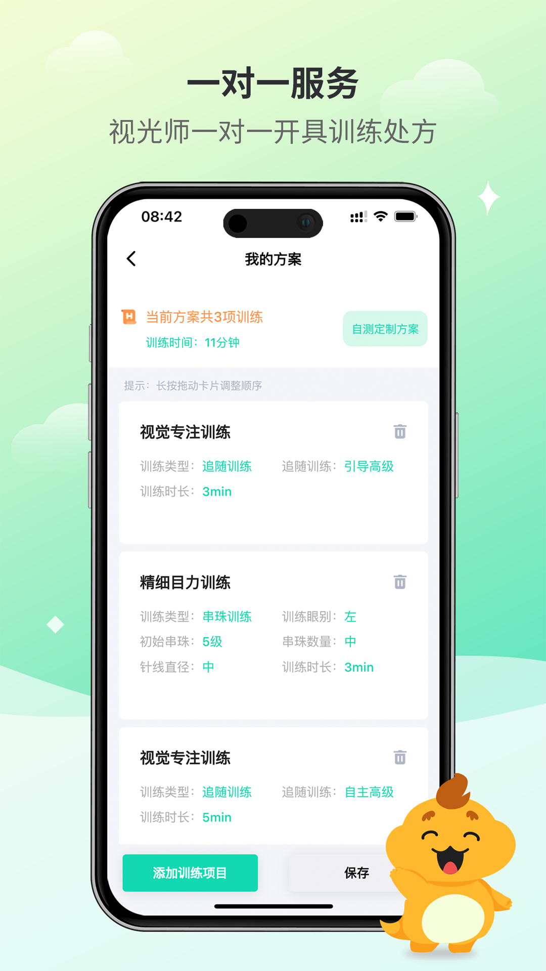 大E小E第3张手机截图