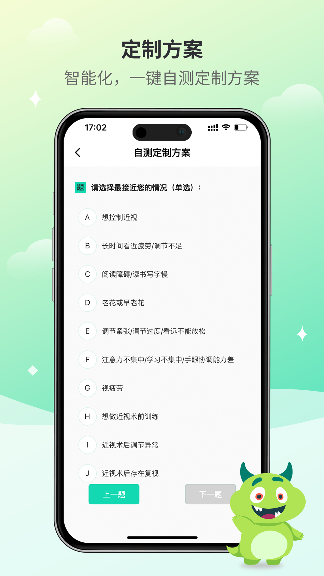 大E小E第4张手机截图