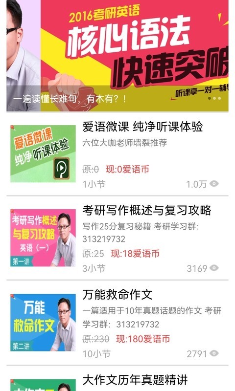 考研英语单词吧第1张手机截图