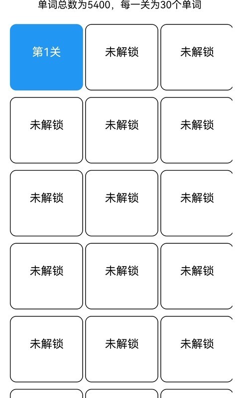 考研英语单词吧第4张手机截图
