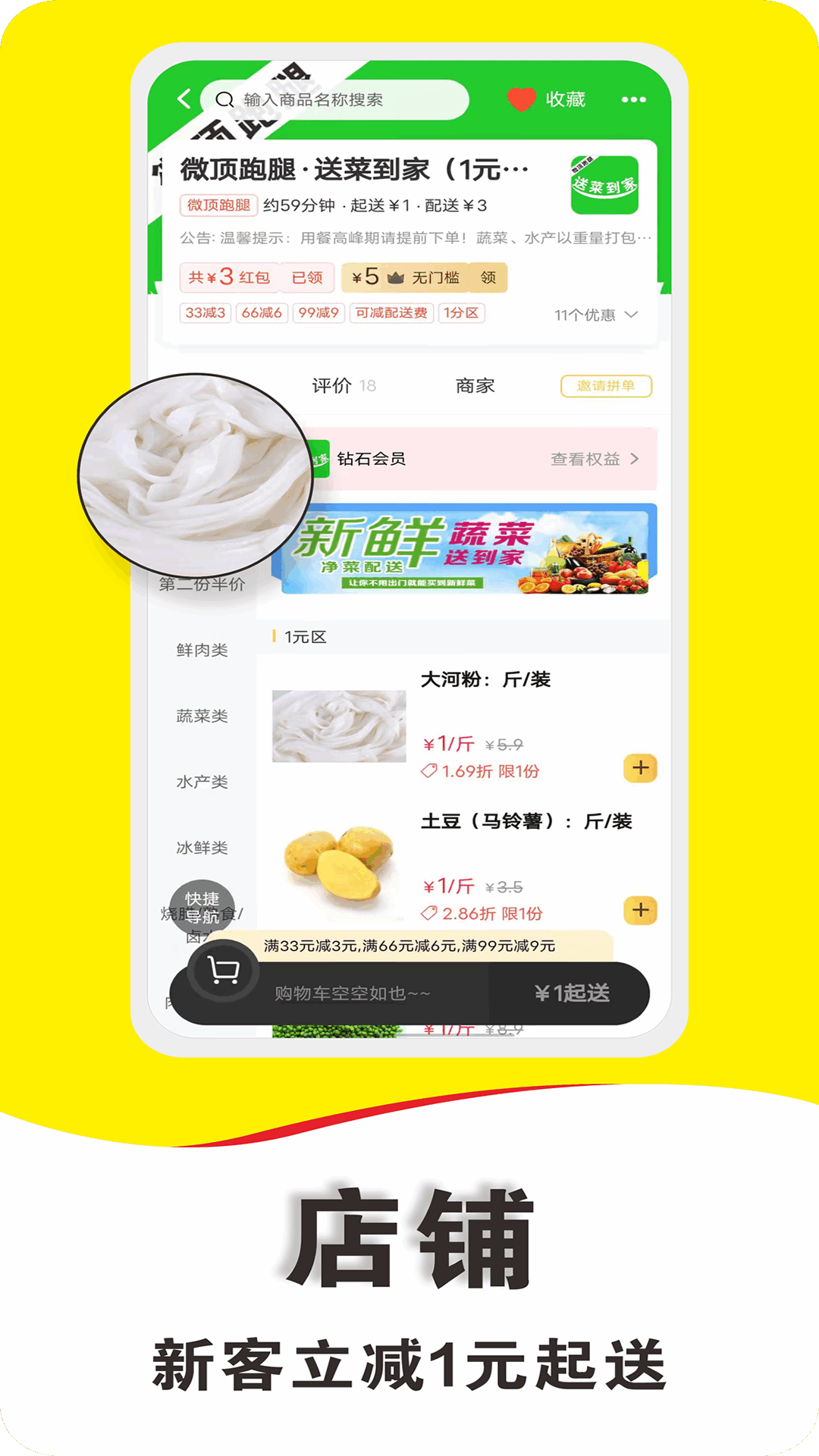 微顶跑腿软件封面