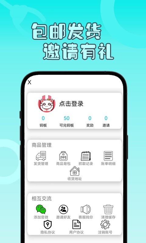 一分钱抓娃娃-手机在线抓娃娃机软件封面