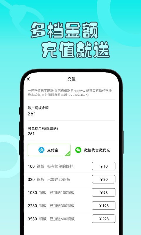 一分钱抓娃娃-手机在线抓娃娃机软件封面