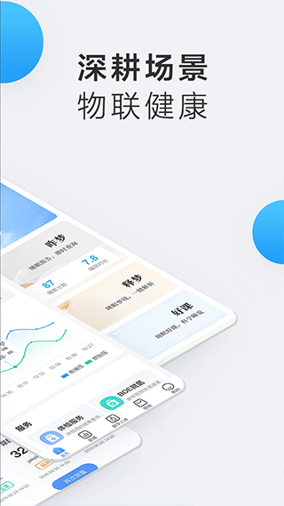 boe移动健康软件封面