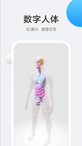 boe移动健康软件封面