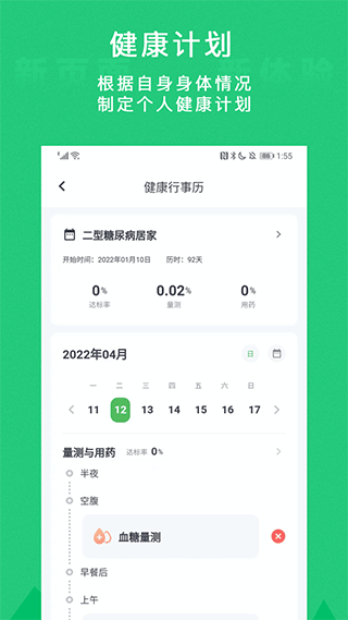 你的医生app软件封面