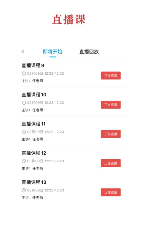 中华云教软件封面