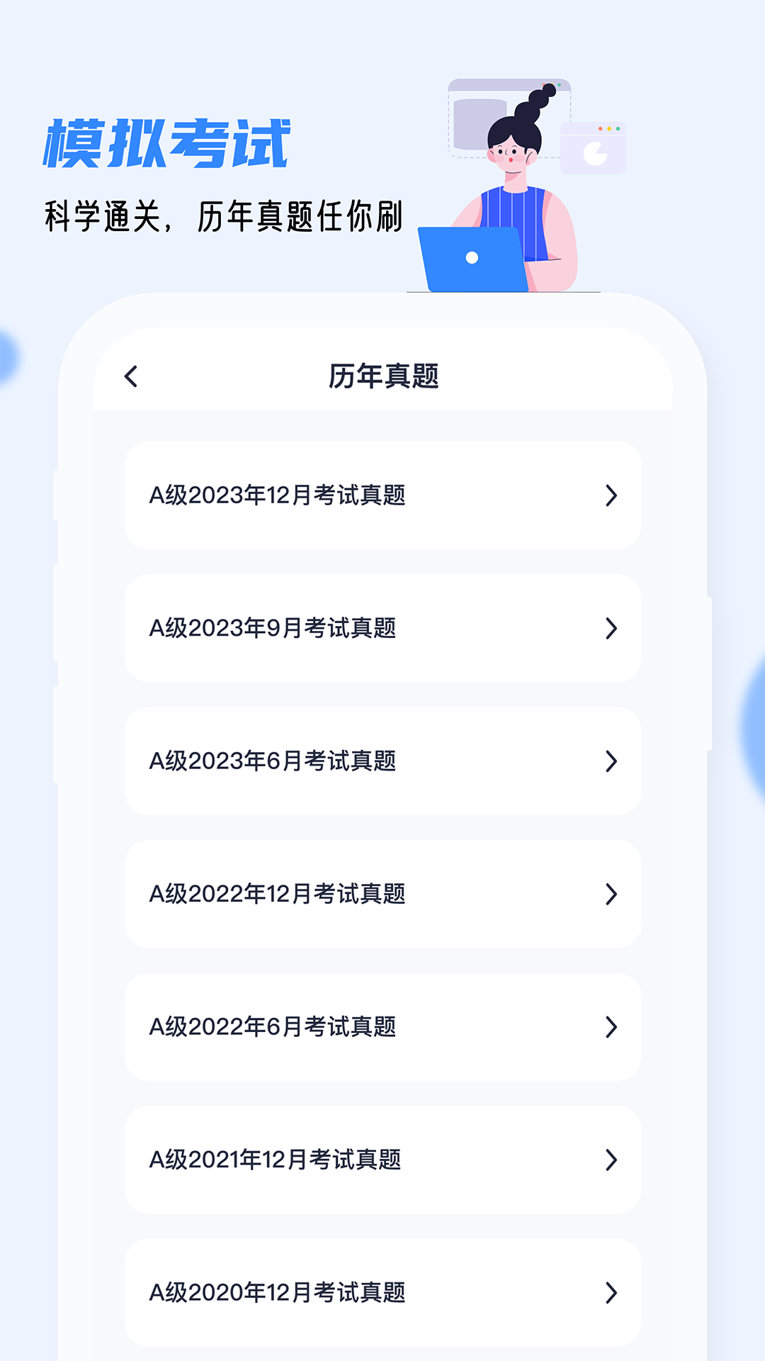 英语AB级小牛题库软件封面