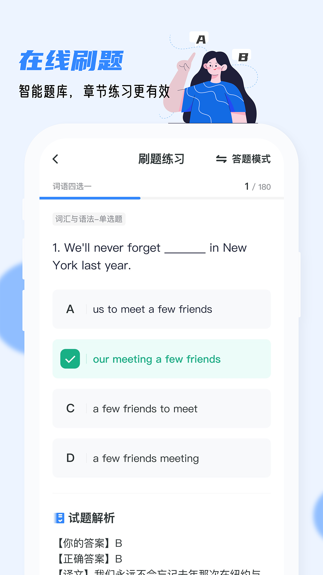 英语AB级小牛题库软件封面