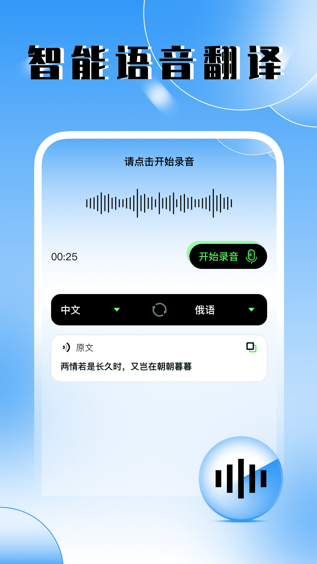 俄语翻译软件封面