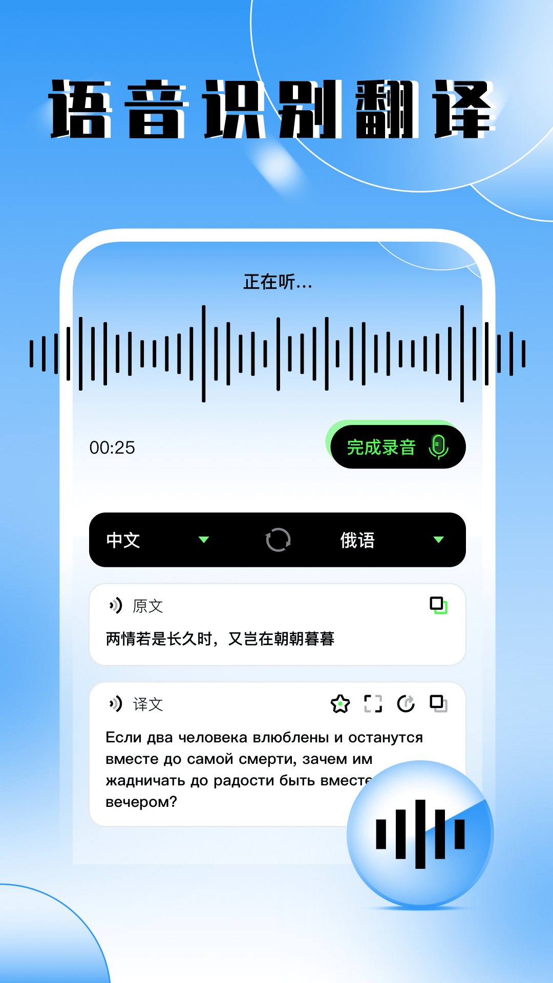 俄语翻译软件封面