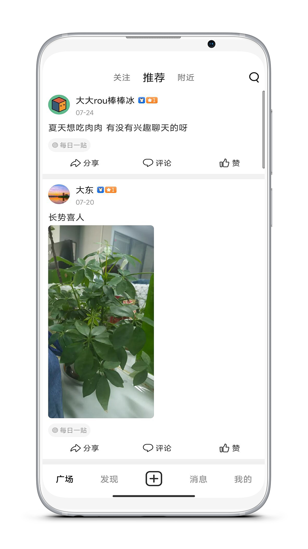 太和圈软件封面