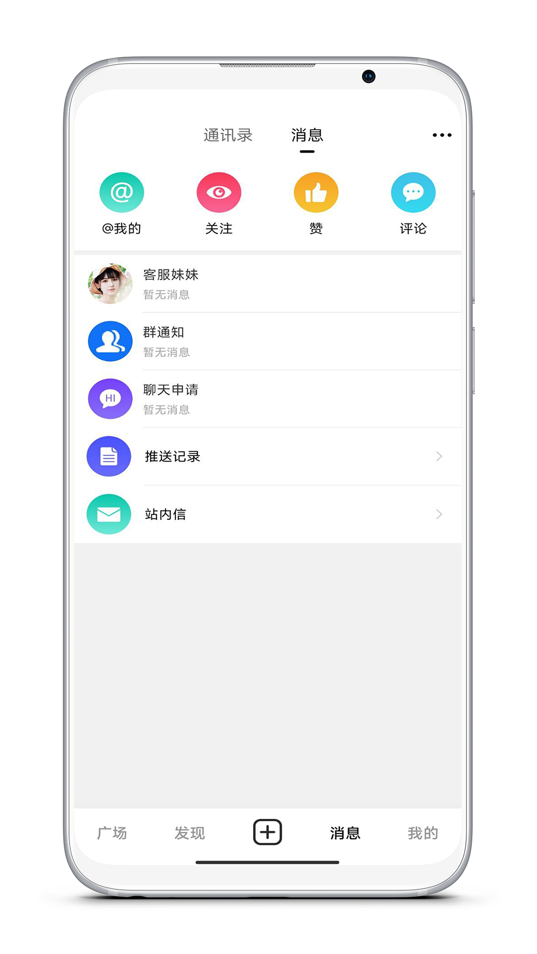 太和圈软件封面