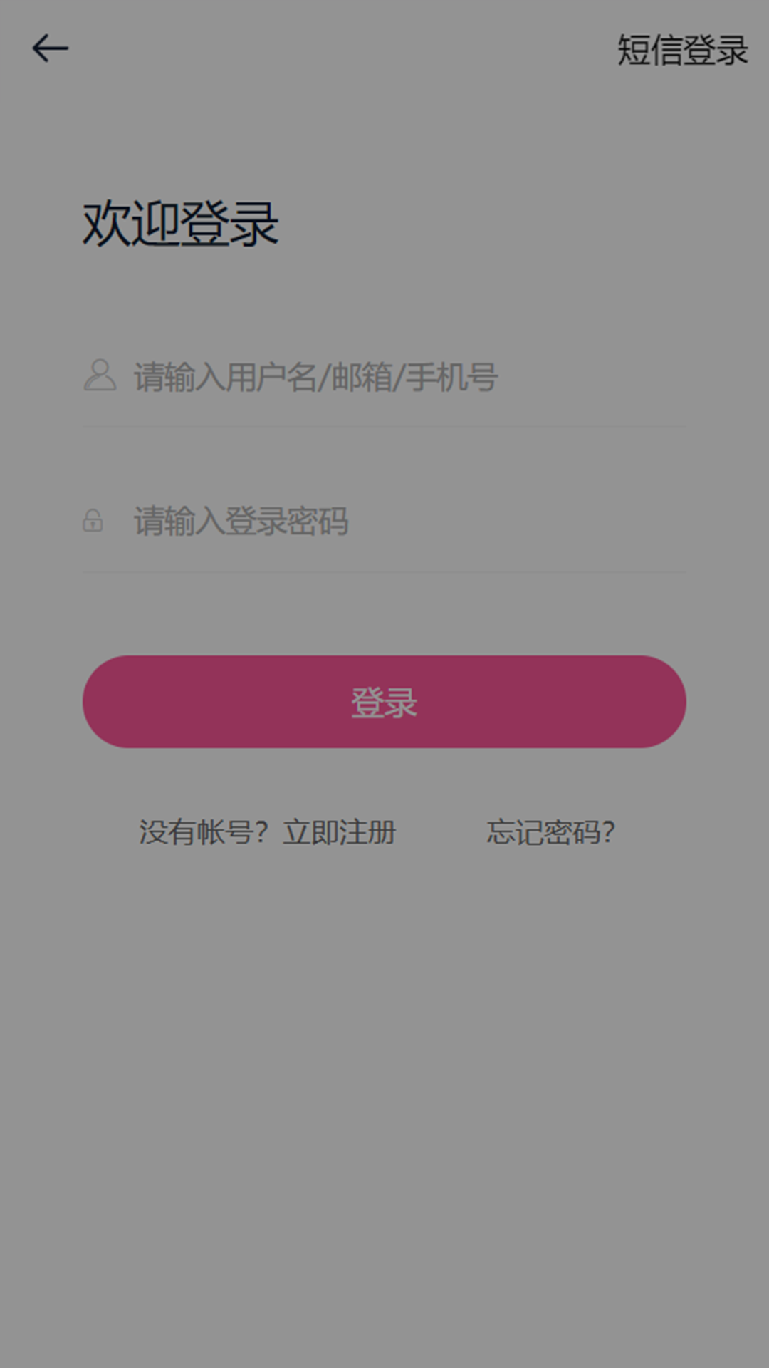 遇到你软件封面