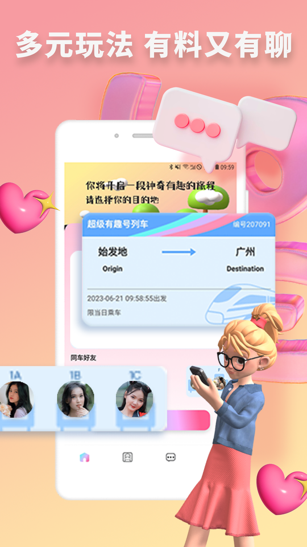 快识软件封面