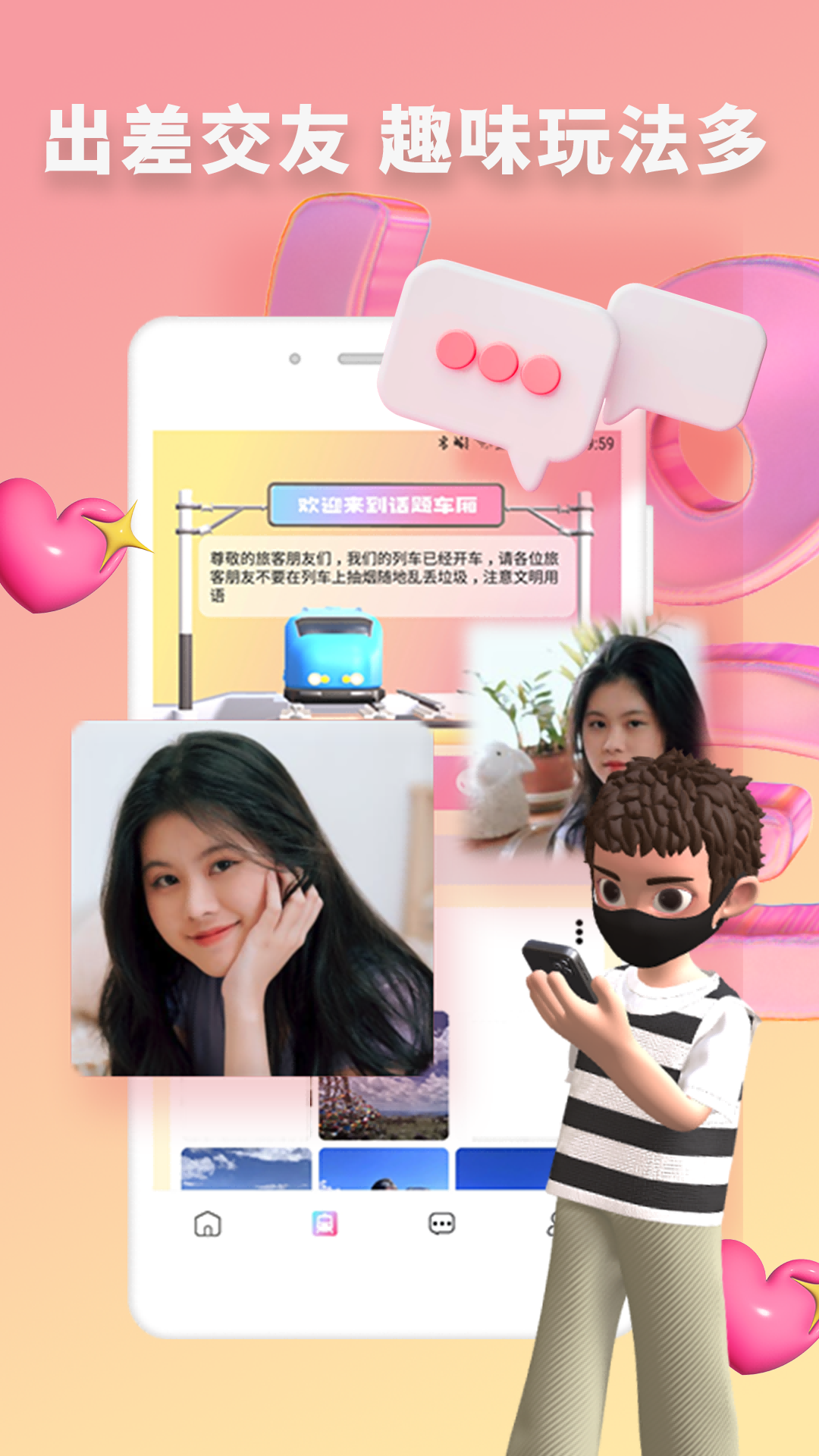 快识软件封面