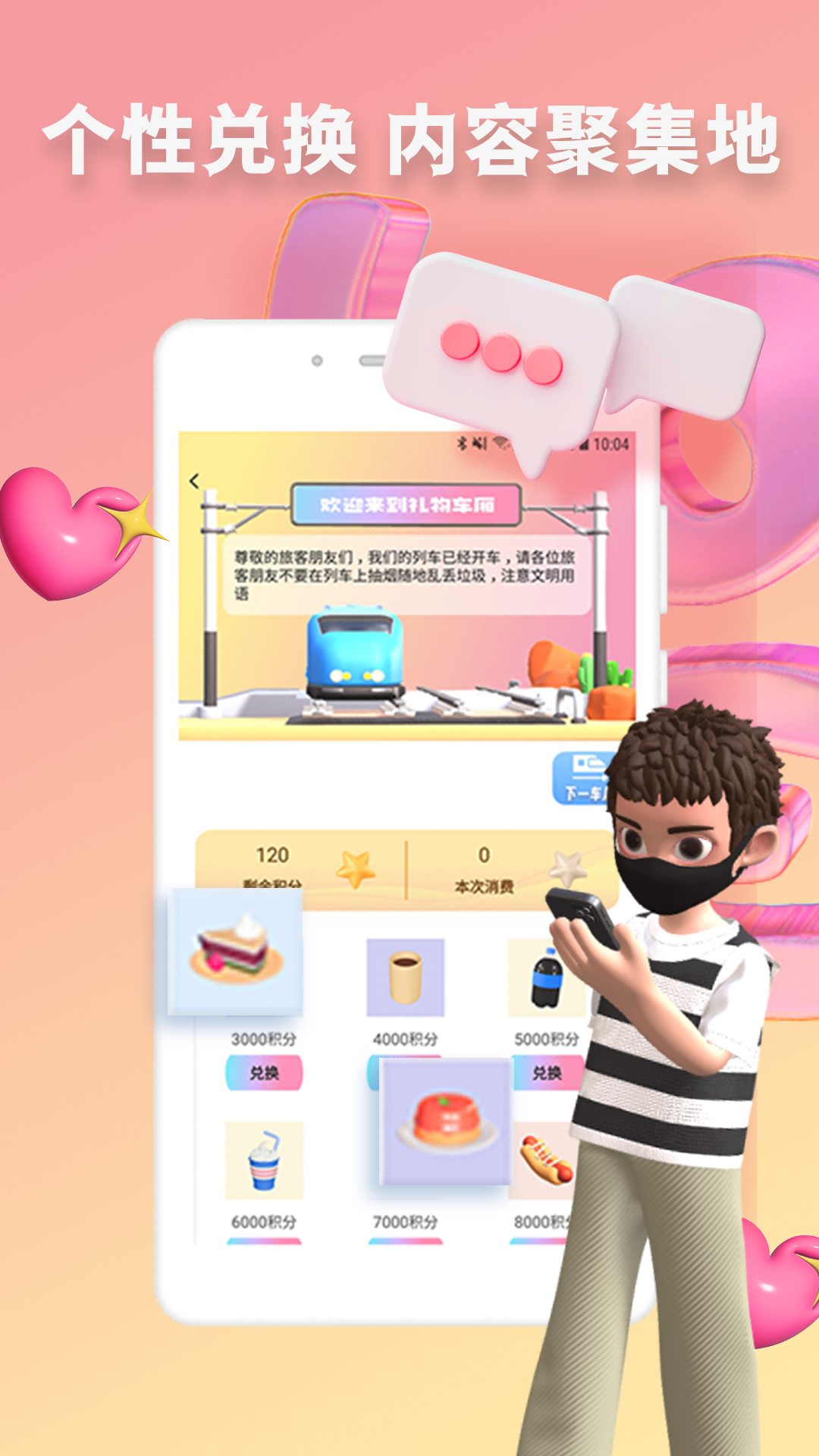 快识软件封面