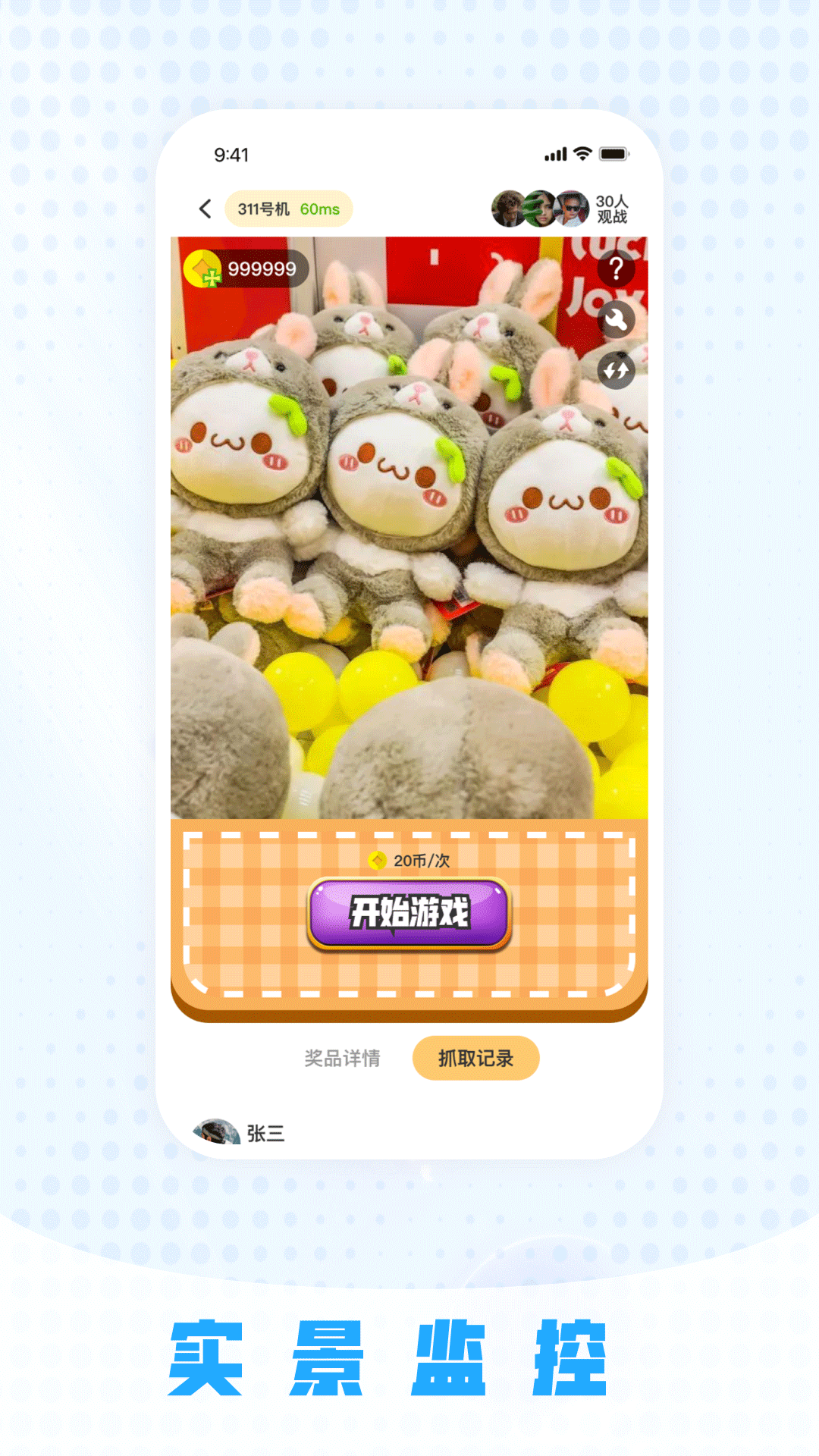 线上街机第4张手机截图
