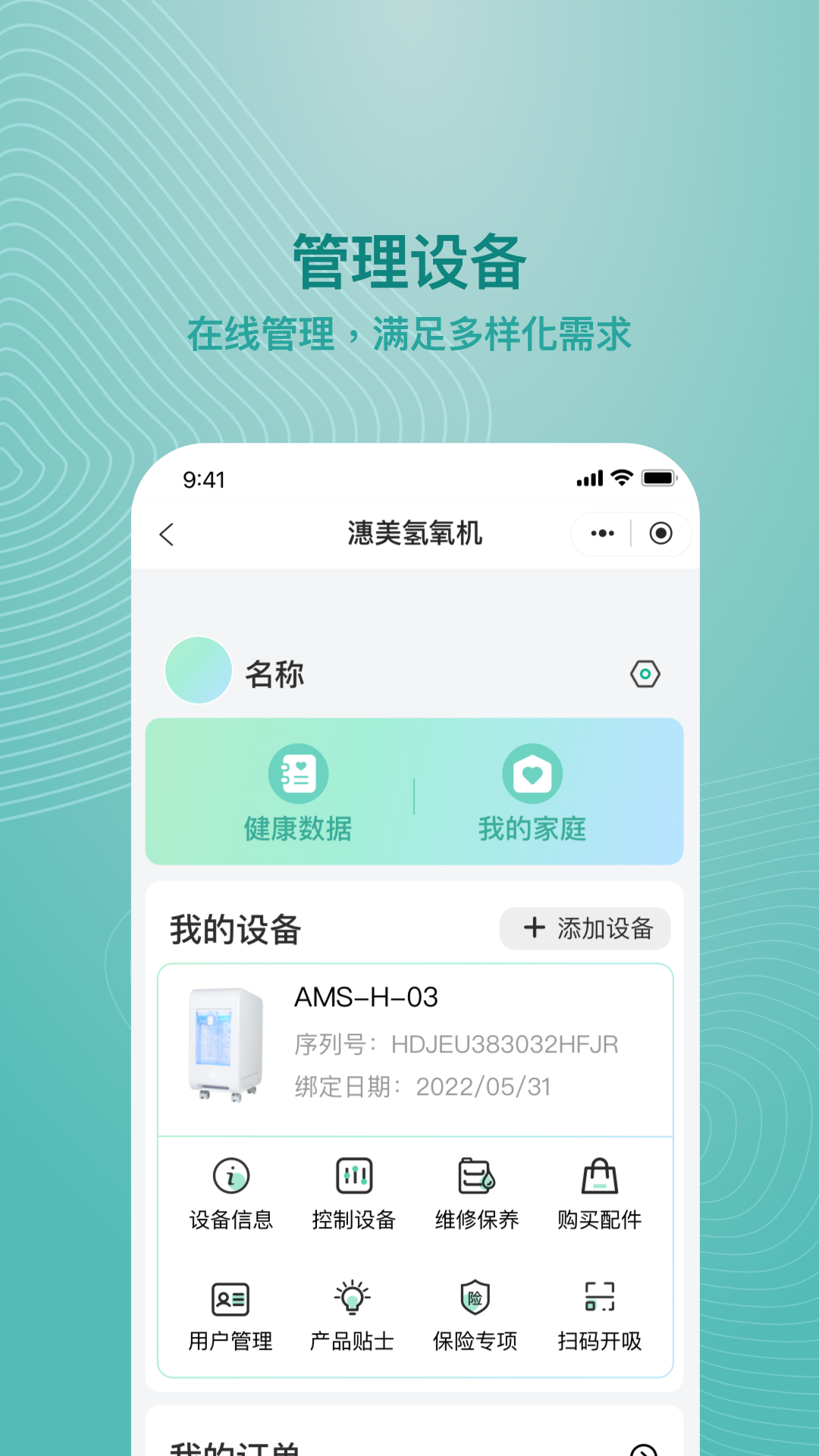 吸了么软件封面