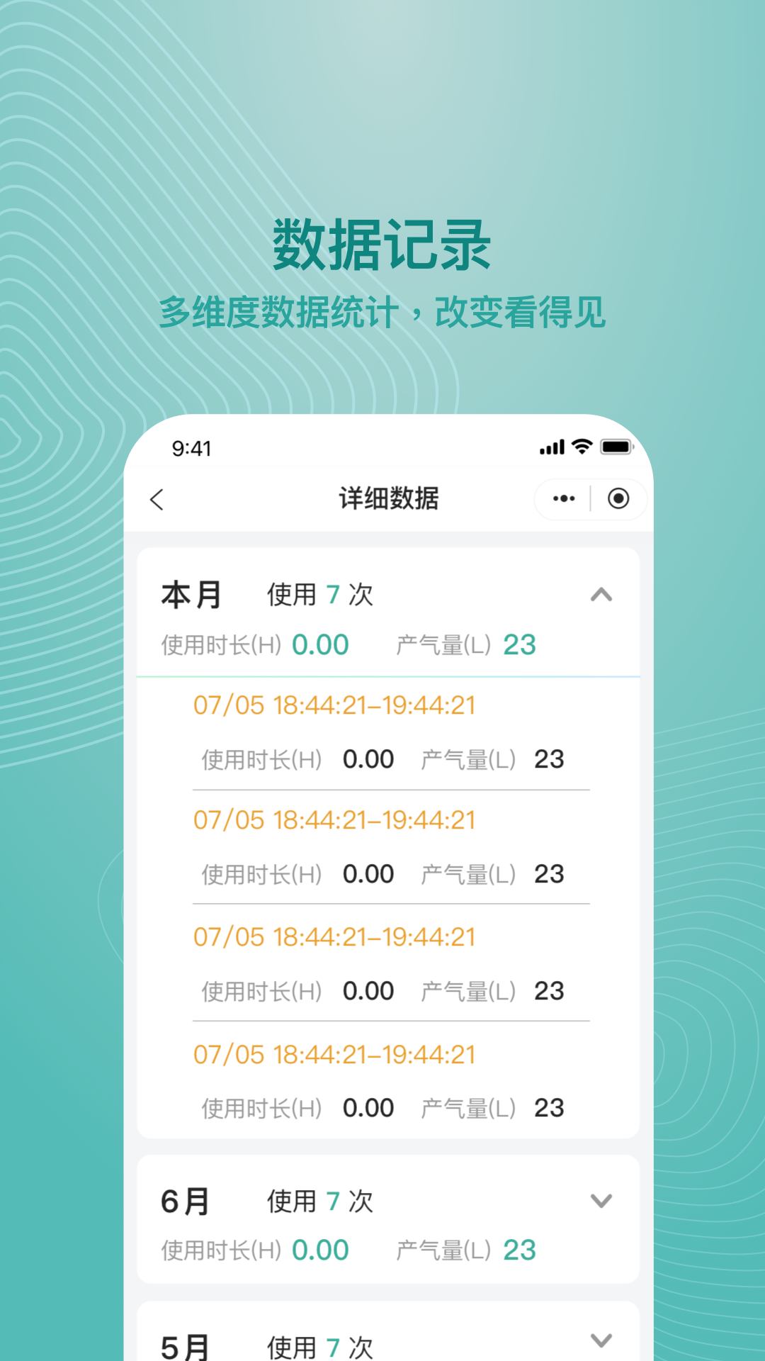 吸了么软件封面