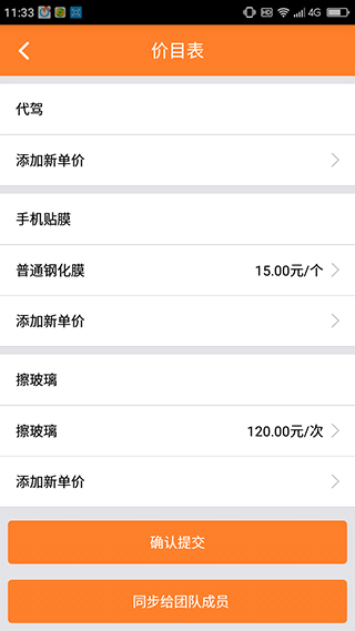 小钉修修师傅app软件封面