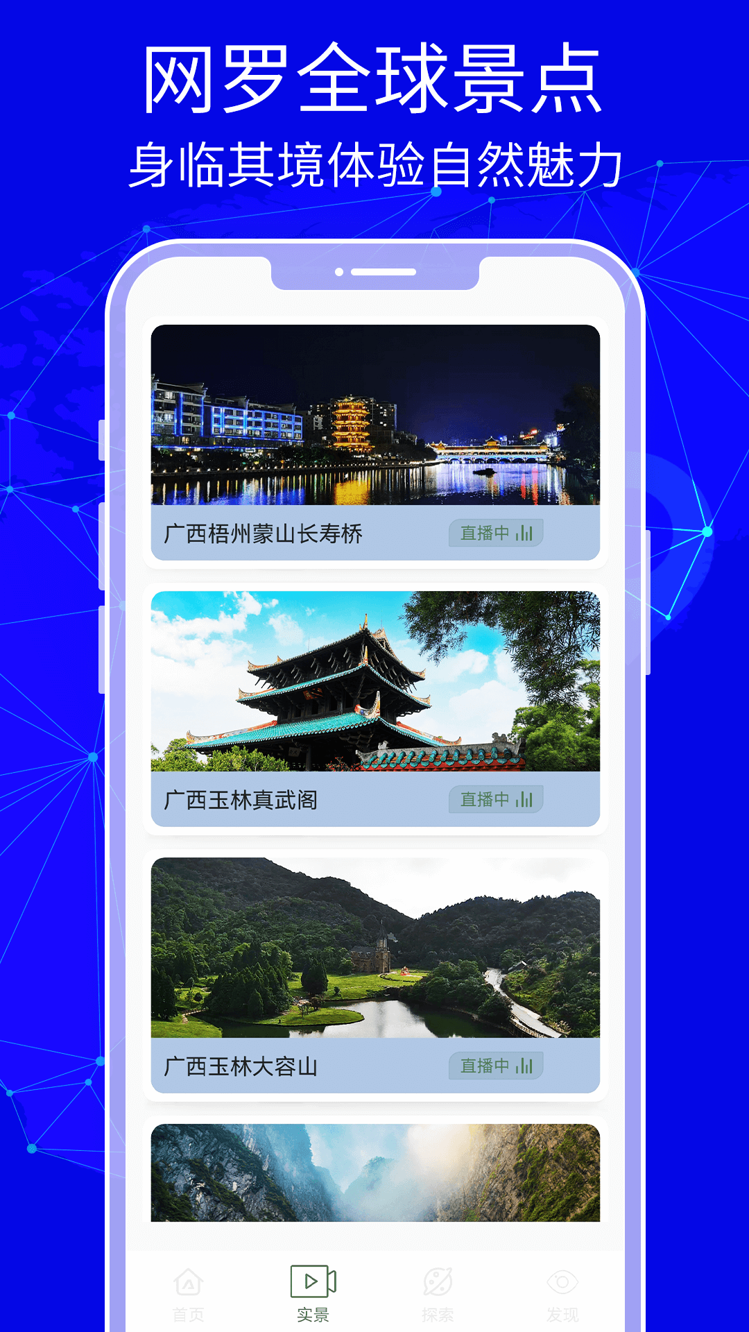 谷歌地球软件封面