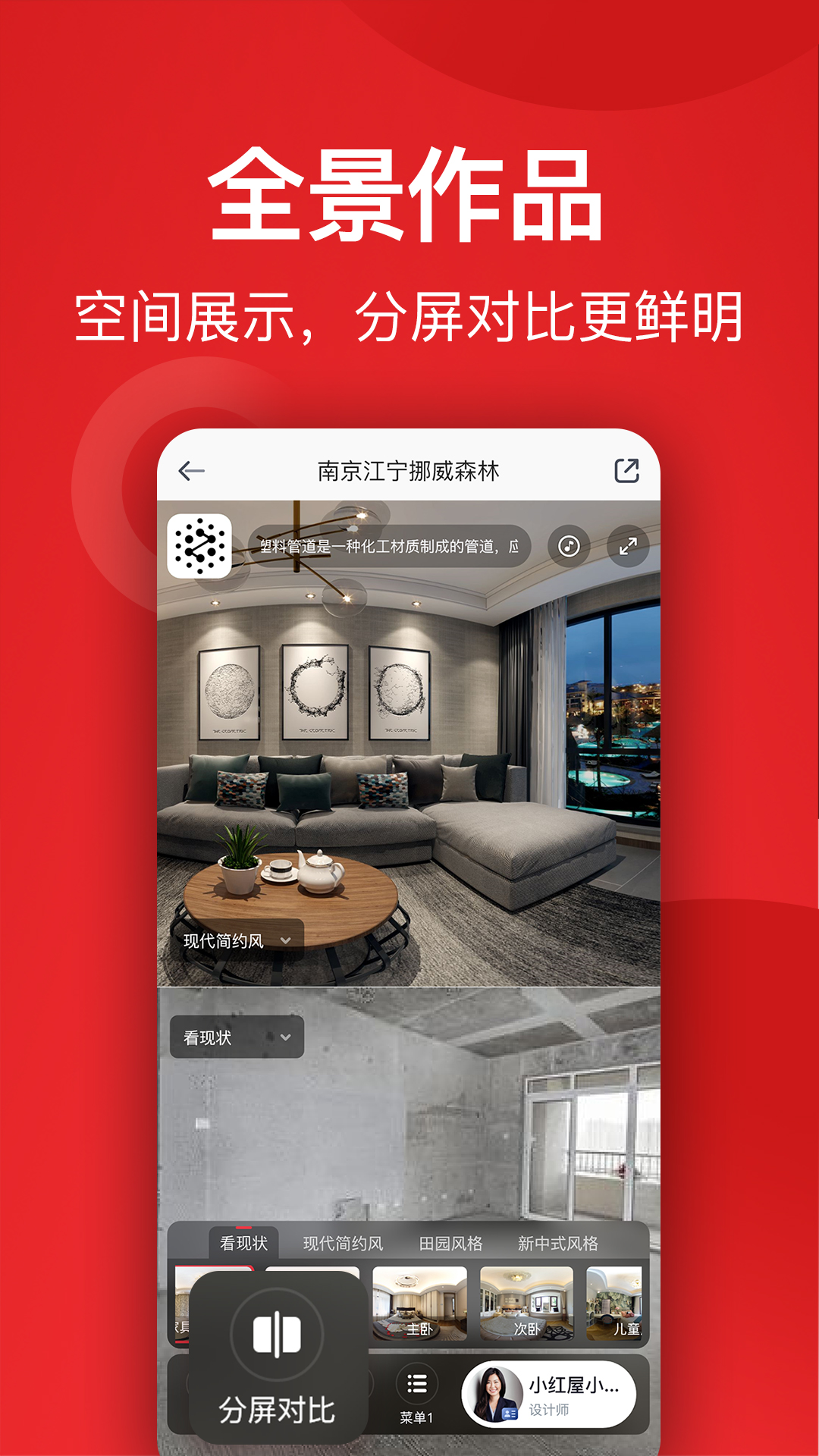 小红屋软件封面