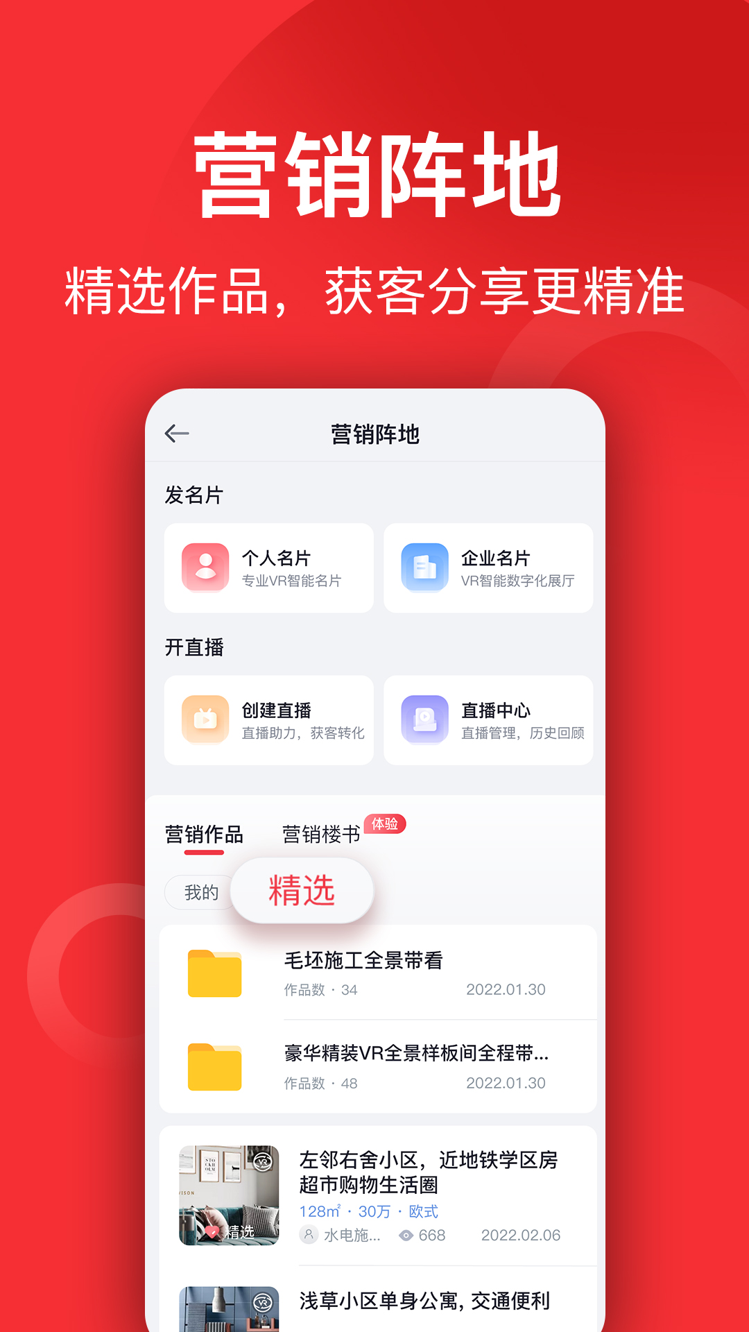 小红屋软件封面