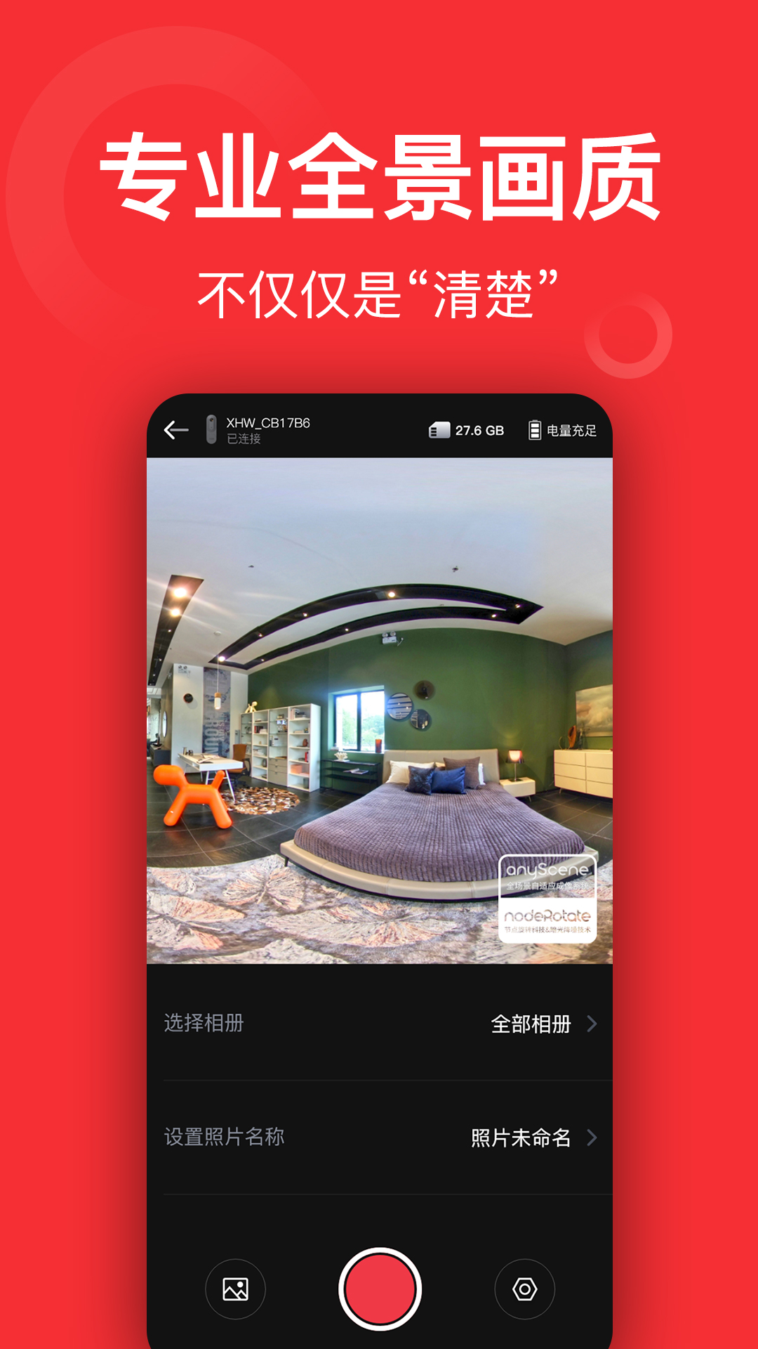小红屋软件封面