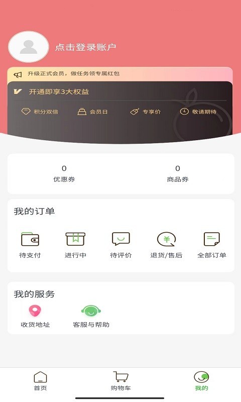 购好软件封面
