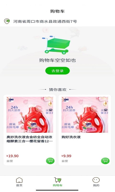购好软件封面