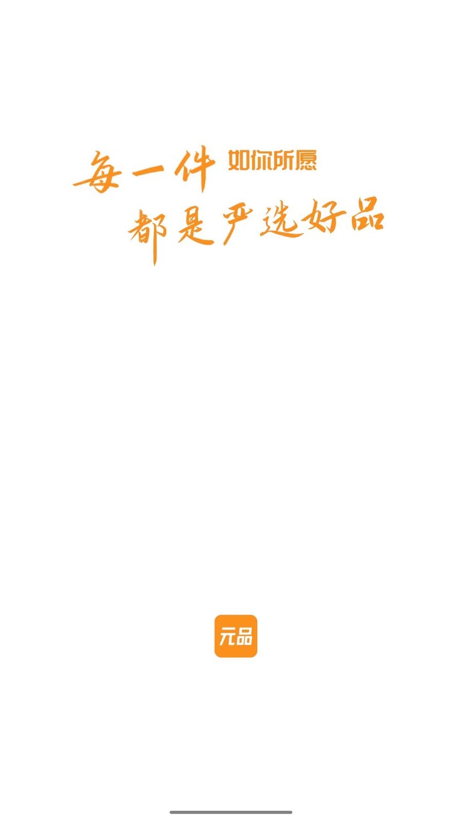 元品软件封面