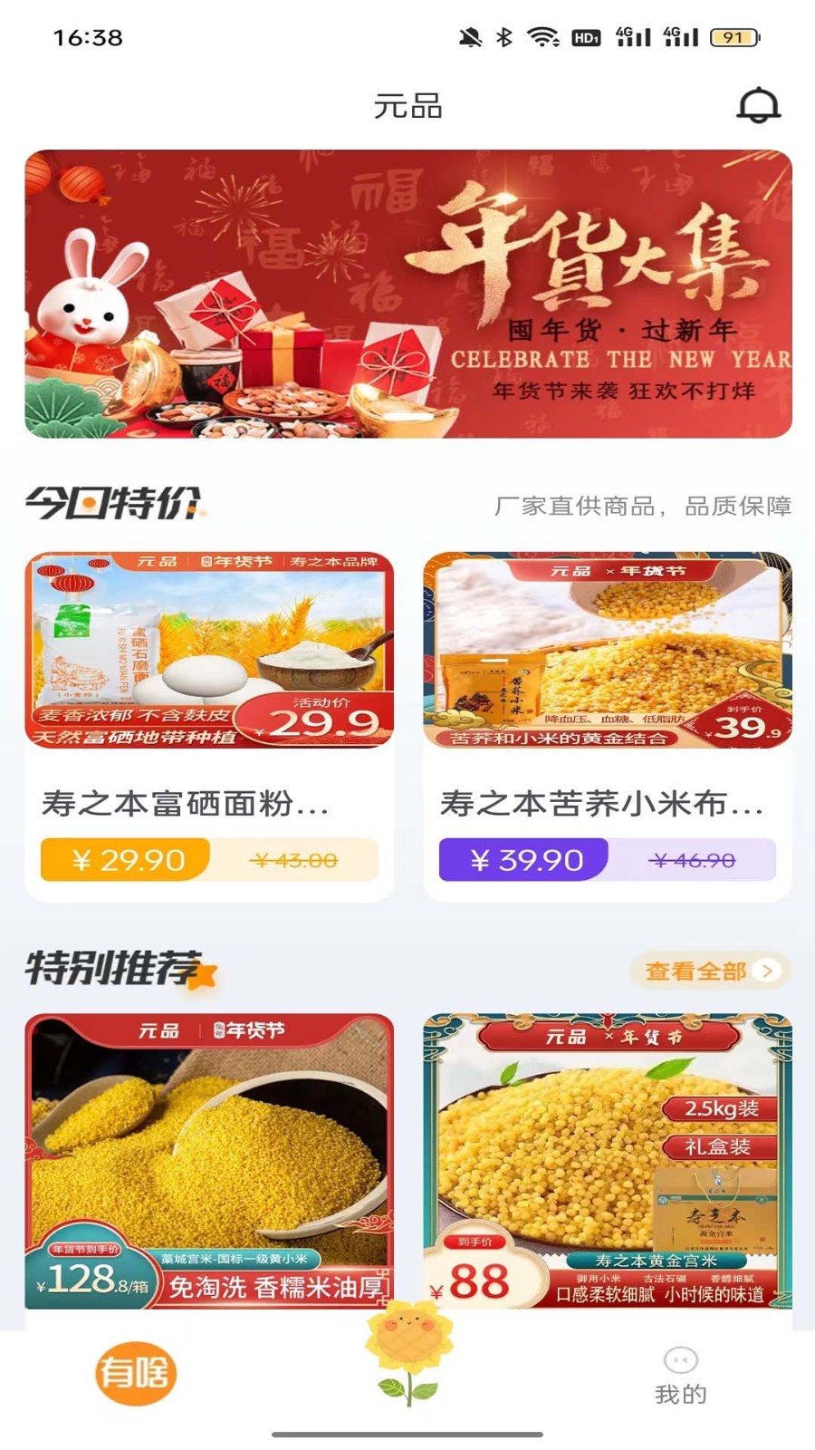 元品软件封面