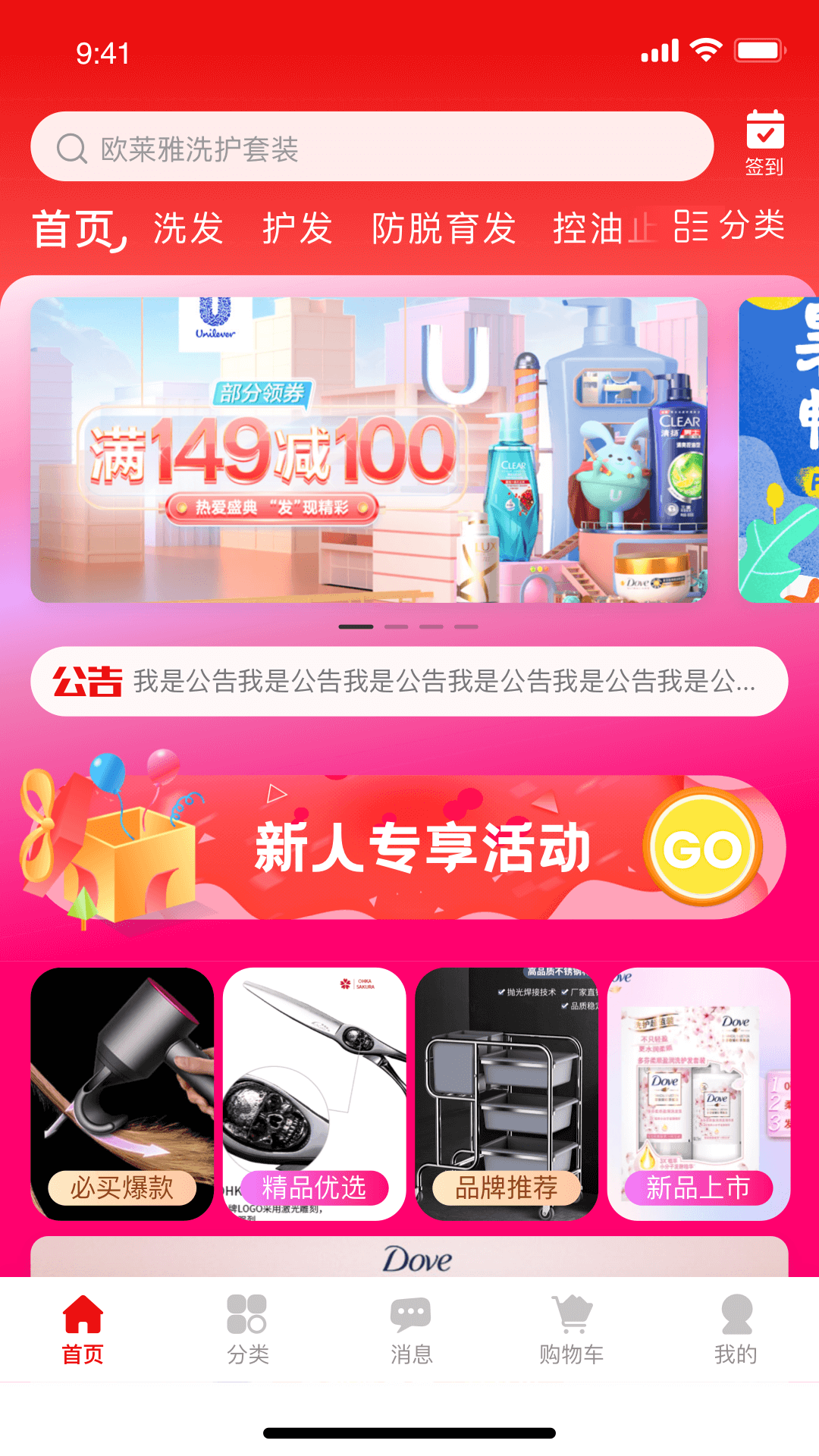 美品城软件封面