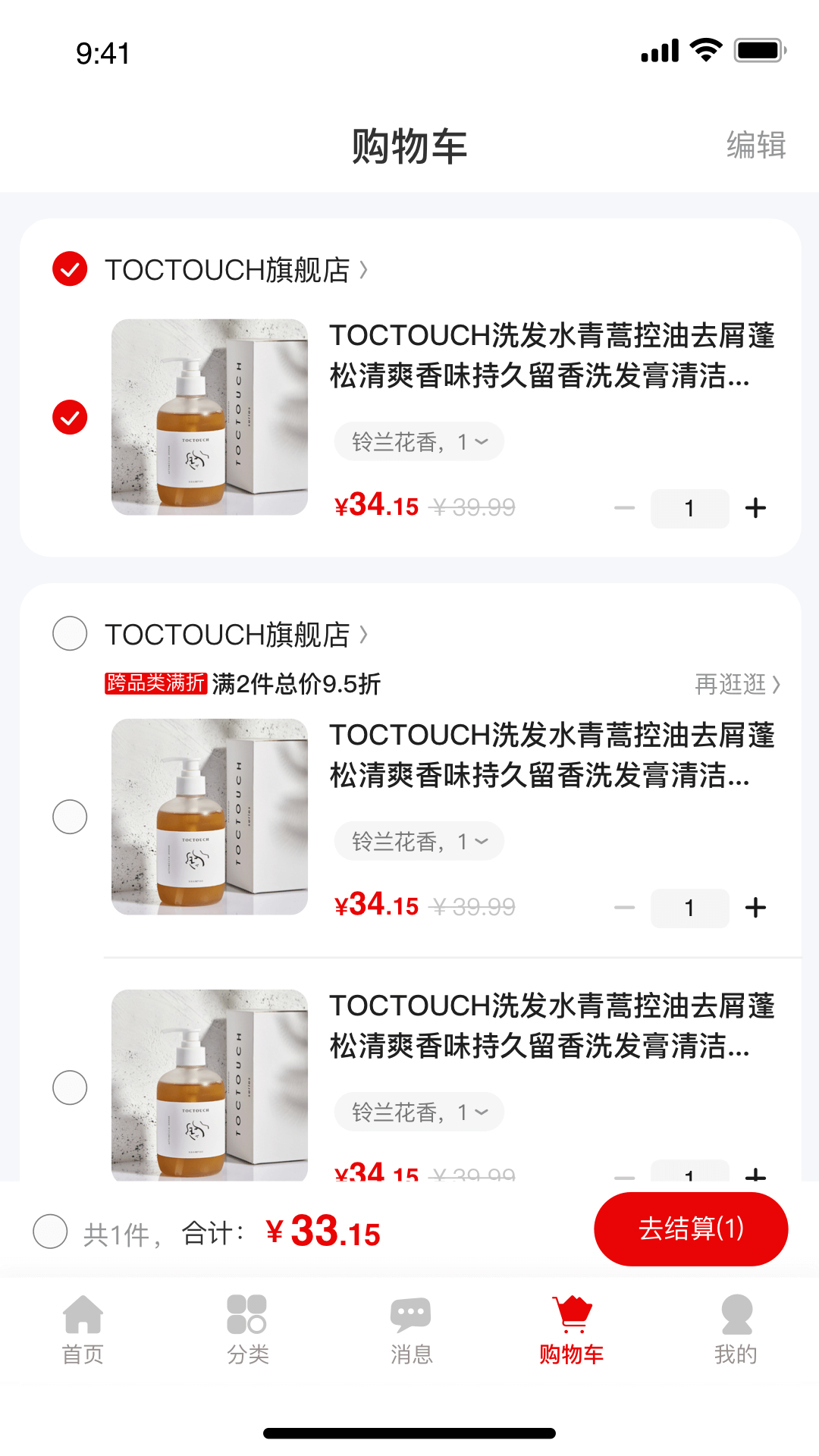 美品城软件封面