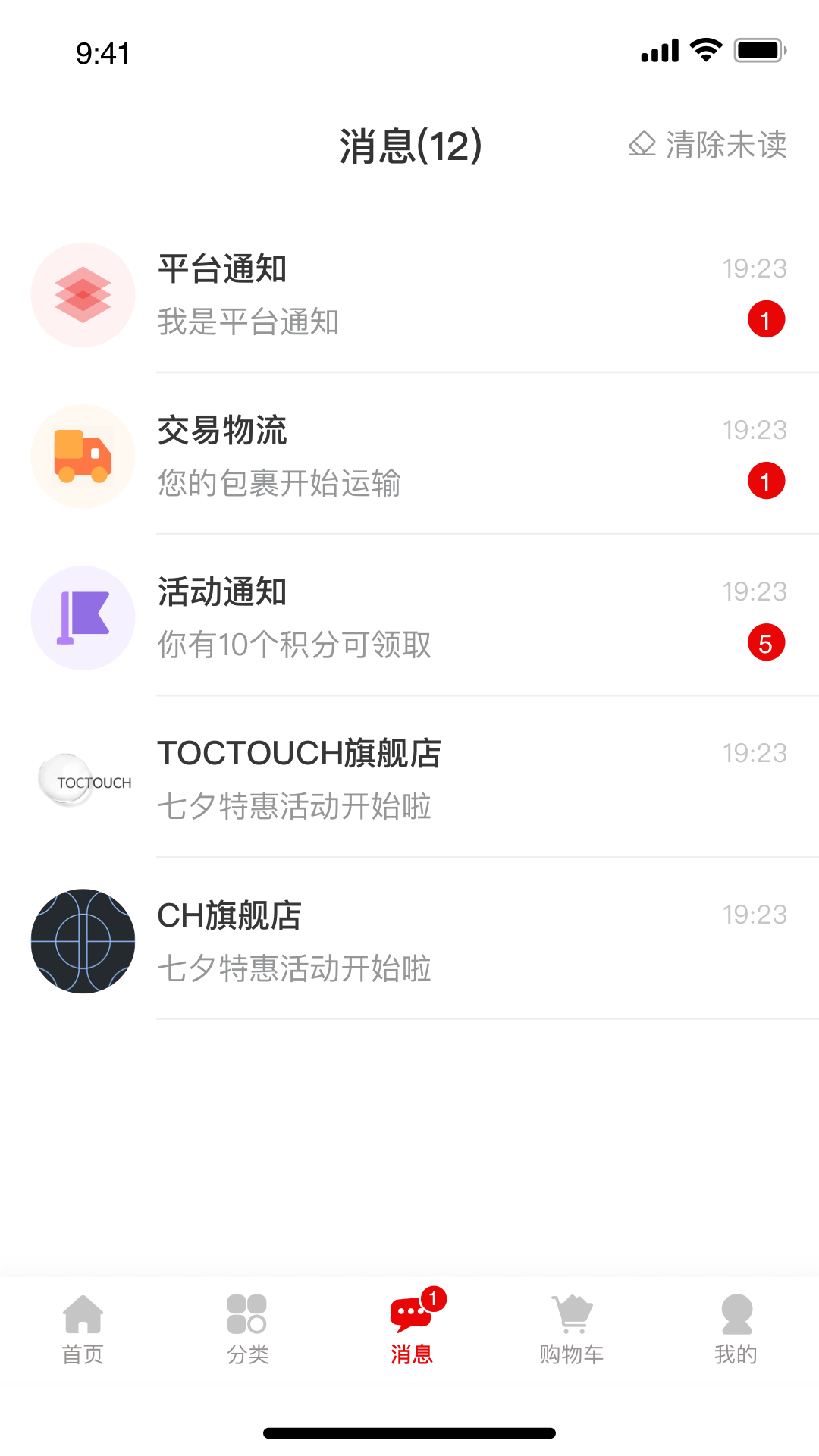 美品城软件封面