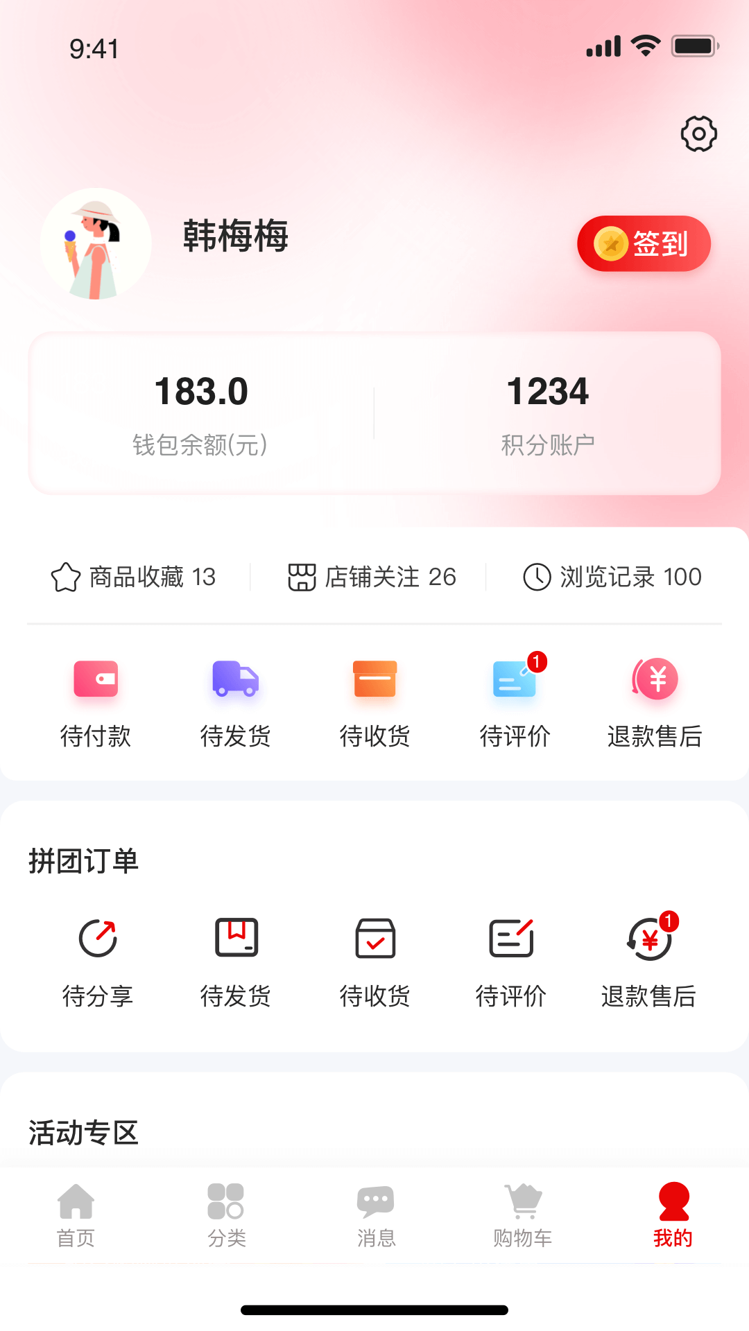 美品城软件封面