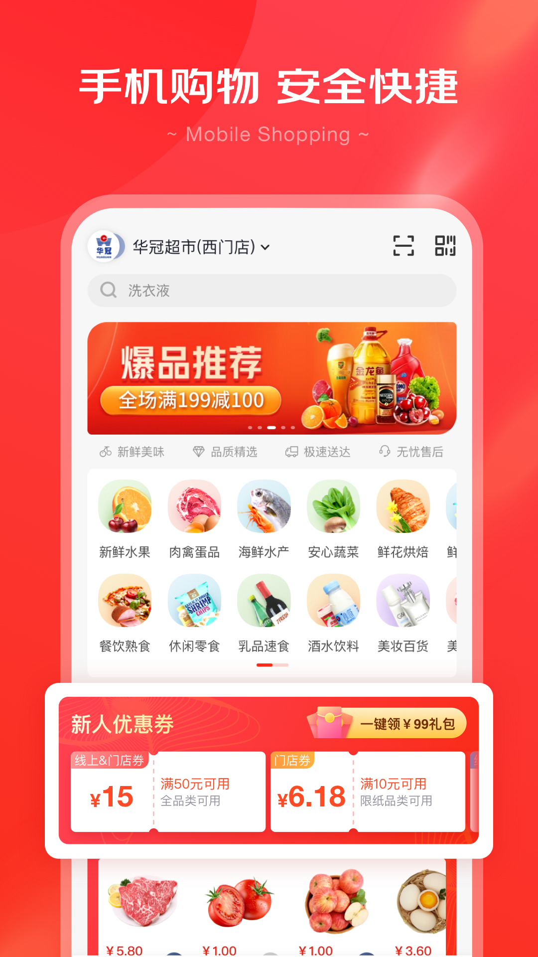 京心软件封面