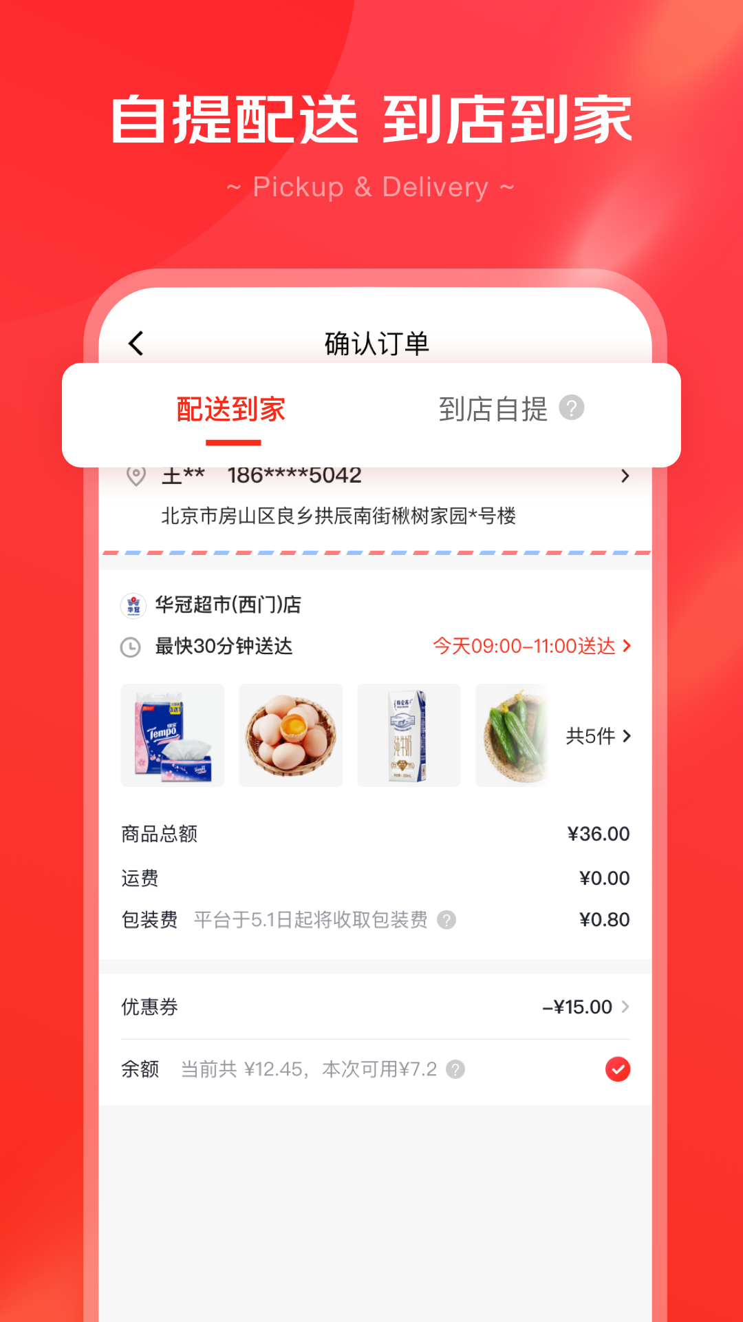 京心软件封面
